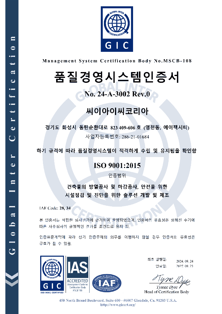 ISO 9001 : 2015 품질경영 시스템 인증